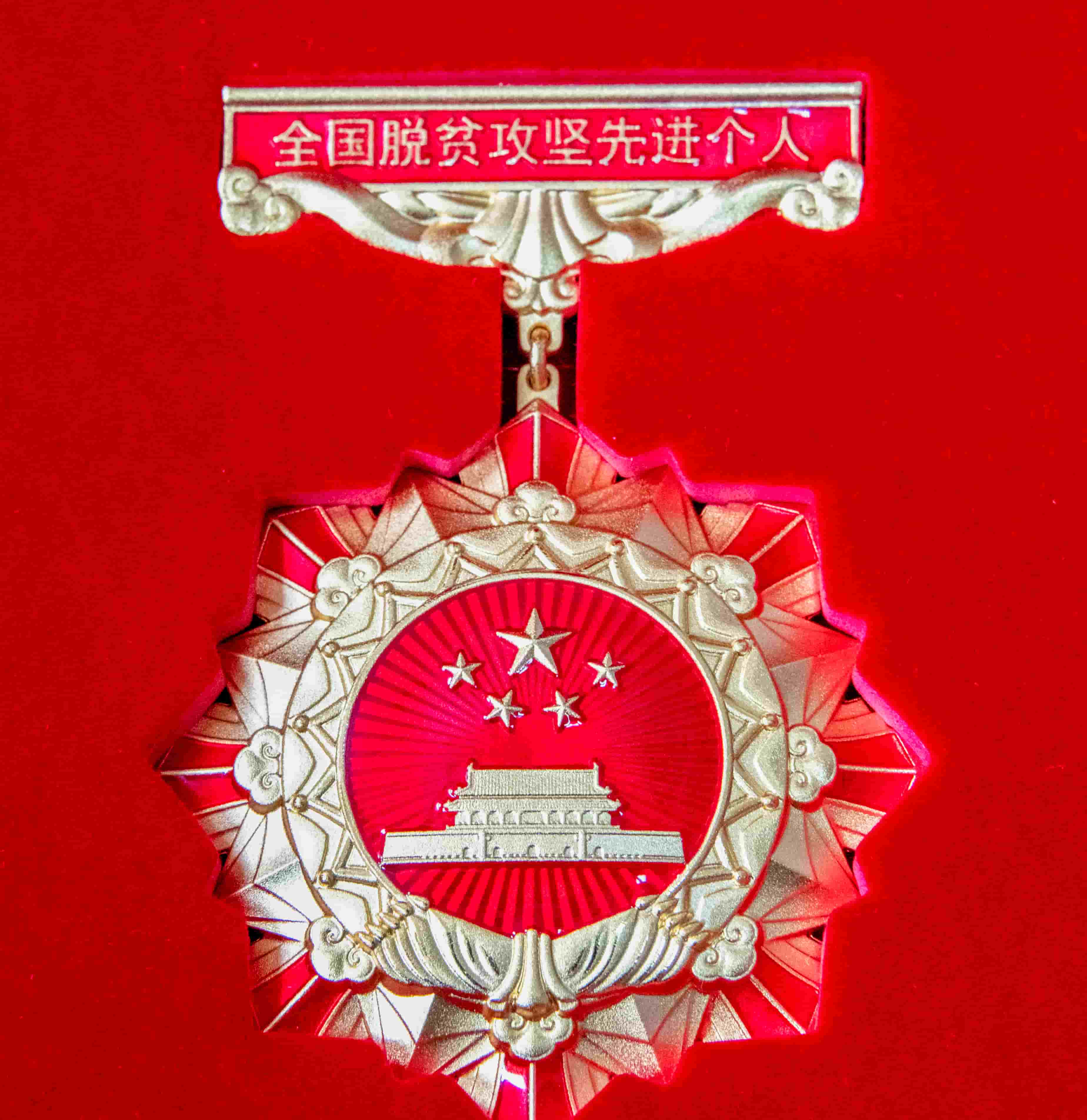 freecompress-2021年2月，中共中央、國務(wù)院追授邱軍同志“全國脫貧攻堅先進(jìn)個人”稱號